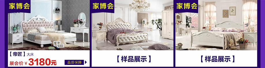 帝匠,万江光辉,东莞家具卖场,家具网上商城